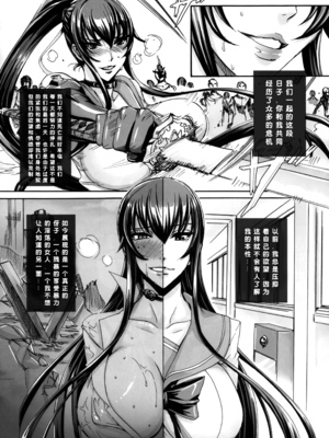 [MAIDOLL (飛燕)] KISS OF THE DEAD Ⅰ-Ⅵ  (学園黙示録 HIGHSCHOOL OF THE DEAD)  [中国翻訳]_090