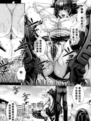 [MAIDOLL (飛燕)] KISS OF THE DEAD Ⅰ-Ⅵ  (学園黙示録 HIGHSCHOOL OF THE DEAD)  [中国翻訳]_093
