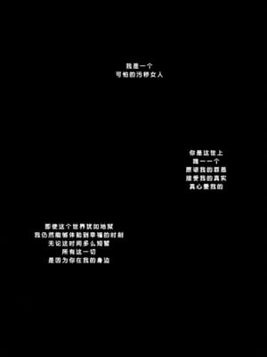 [MAIDOLL (飛燕)] KISS OF THE DEAD Ⅰ-Ⅵ  (学園黙示録 HIGHSCHOOL OF THE DEAD)  [中国翻訳]_104