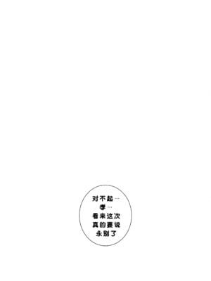 [MAIDOLL (飛燕)] KISS OF THE DEAD Ⅰ-Ⅵ  (学園黙示録 HIGHSCHOOL OF THE DEAD)  [中国翻訳]_107
