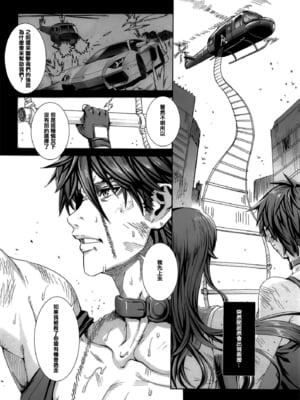 [MAIDOLL (飛燕)] KISS OF THE DEAD Ⅰ-Ⅵ  (学園黙示録 HIGHSCHOOL OF THE DEAD)  [中国翻訳]_118