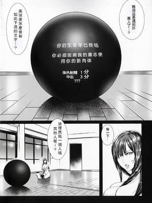 [Maidoll (飛燕)] GAMEZ：0&R (ガンツ<GANTZ>) [中国翻訳]_005