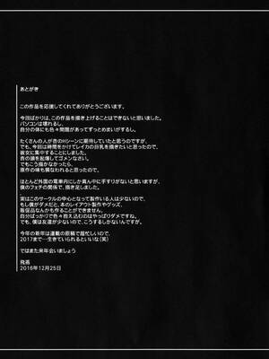 [Maidoll (飛燕)] GAMEZ：0&R (ガンツ<GANTZ>) [中国翻訳]_019