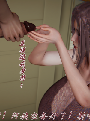 [见人就打] 妈妈成了家里保姆儿媳妇 15_044_43