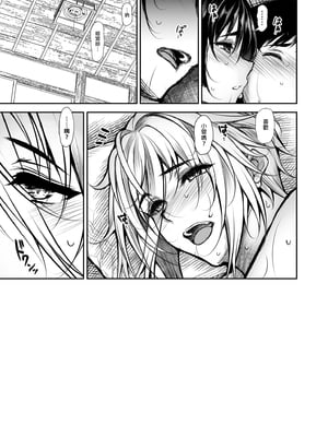 [サントナナ (佐藤知行)] シェアハウスの性活ルール1-3 [中文] [無修正]_p_064