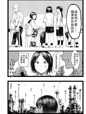 [ひげた] 夜明けを待ってた [中国翻訳] [哲達安個人漢化]_008
