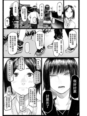 [ひげた] 夜明けを待ってた [中国翻訳] [哲達安個人漢化]_009