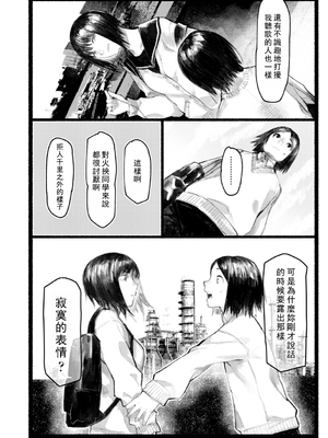 [ひげた] 夜明けを待ってた [中国翻訳] [哲達安個人漢化]_010
