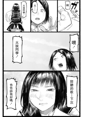 [ひげた] 夜明けを待ってた [中国翻訳] [哲達安個人漢化]_011
