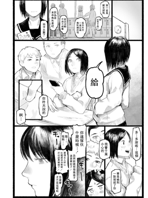 [ひげた] 夜明けを待ってた [中国翻訳] [哲達安個人漢化]_012