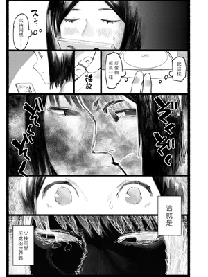 [ひげた] 夜明けを待ってた [中国翻訳] [哲達安個人漢化]_013