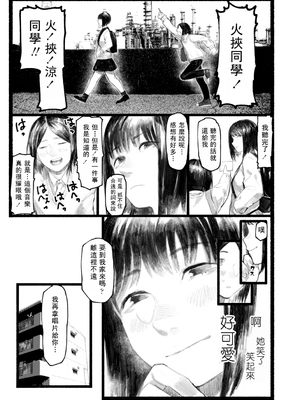 [ひげた] 夜明けを待ってた [中国翻訳] [哲達安個人漢化]_015