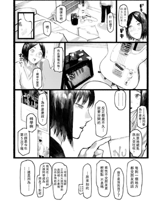 [ひげた] 夜明けを待ってた [中国翻訳] [哲達安個人漢化]_016
