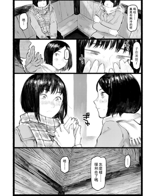 [ひげた] 夜明けを待ってた [中国翻訳] [哲達安個人漢化]_020