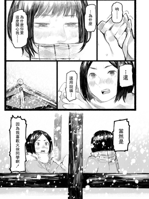 [ひげた] 夜明けを待ってた [中国翻訳] [哲達安個人漢化]_021