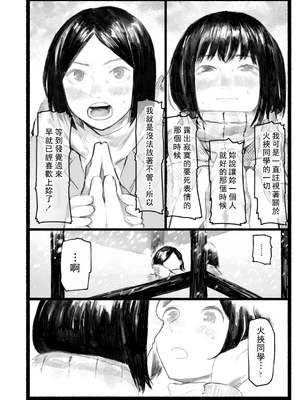 [ひげた] 夜明けを待ってた [中国翻訳] [哲達安個人漢化]_022