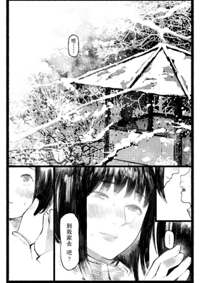 [ひげた] 夜明けを待ってた [中国翻訳] [哲達安個人漢化]_023