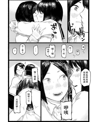 [ひげた] 夜明けを待ってた [中国翻訳] [哲達安個人漢化]_026
