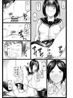 [ひげた] 夜明けを待ってた [中国翻訳] [哲達安個人漢化]_031