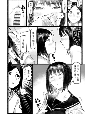 [ひげた] 夜明けを待ってた [中国翻訳] [哲達安個人漢化]_034