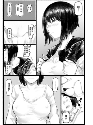 [ひげた] 夜明けを待ってた [中国翻訳] [哲達安個人漢化]_035
