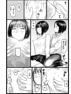 [ひげた] 夜明けを待ってた [中国翻訳] [哲達安個人漢化]_036