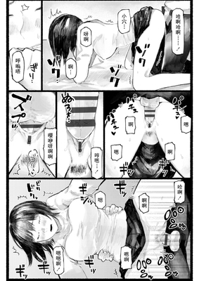 [ひげた] 夜明けを待ってた [中国翻訳] [哲達安個人漢化]_039
