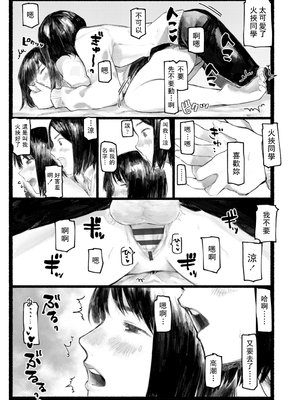 [ひげた] 夜明けを待ってた [中国翻訳] [哲達安個人漢化]_041