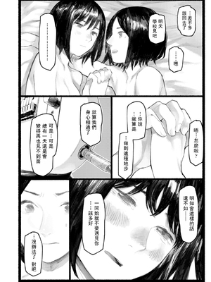 [ひげた] 夜明けを待ってた [中国翻訳] [哲達安個人漢化]_046