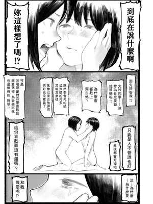 [ひげた] 夜明けを待ってた [中国翻訳] [哲達安個人漢化]_047