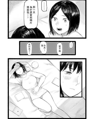 [ひげた] 夜明けを待ってた [中国翻訳] [哲達安個人漢化]_048