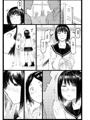 [ひげた] 夜明けを待ってた [中国翻訳] [哲達安個人漢化]_049