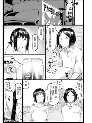 [ひげた] 夜明けを待ってた [中国翻訳] [哲達安個人漢化]_051