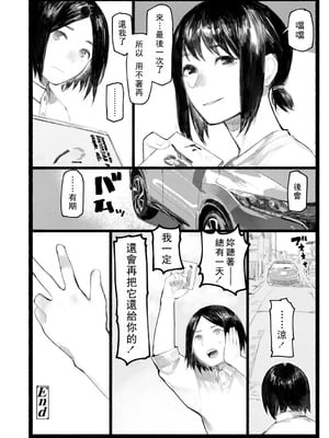 [ひげた] 夜明けを待ってた [中国翻訳] [哲達安個人漢化]_052