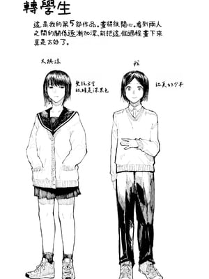 [ひげた] 夜明けを待ってた [中国翻訳] [哲達安個人漢化]_053