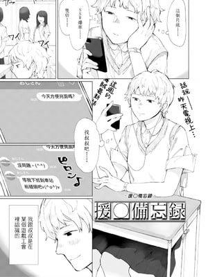 [ひげた] 夜明けを待ってた [中国翻訳] [哲達安個人漢化]_055
