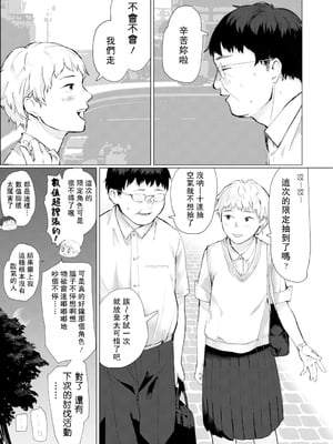 [ひげた] 夜明けを待ってた [中国翻訳] [哲達安個人漢化]_057
