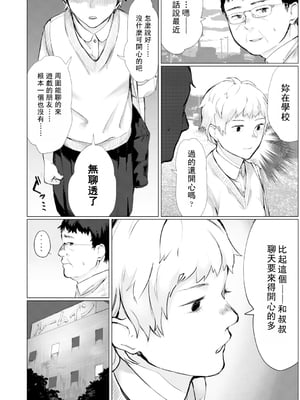 [ひげた] 夜明けを待ってた [中国翻訳] [哲達安個人漢化]_058