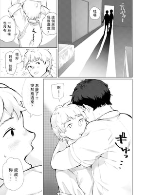 [ひげた] 夜明けを待ってた [中国翻訳] [哲達安個人漢化]_059