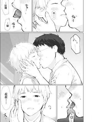 [ひげた] 夜明けを待ってた [中国翻訳] [哲達安個人漢化]_061