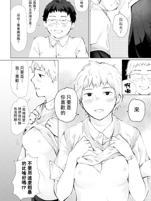 [ひげた] 夜明けを待ってた [中国翻訳] [哲達安個人漢化]_062