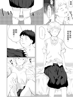 [ひげた] 夜明けを待ってた [中国翻訳] [哲達安個人漢化]_064