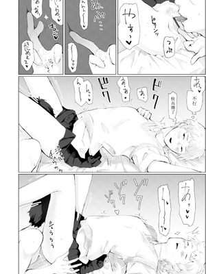 [ひげた] 夜明けを待ってた [中国翻訳] [哲達安個人漢化]_066