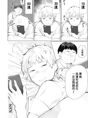 [ひげた] 夜明けを待ってた [中国翻訳] [哲達安個人漢化]_080