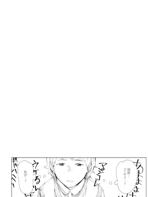 [ひげた] 夜明けを待ってた [中国翻訳] [哲達安個人漢化]_082