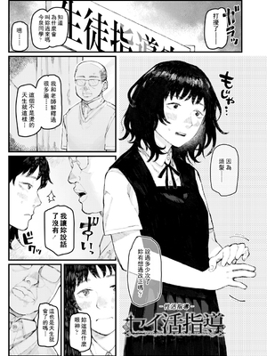[ひげた] 夜明けを待ってた [中国翻訳] [哲達安個人漢化]_083