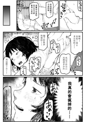 [ひげた] 夜明けを待ってた [中国翻訳] [哲達安個人漢化]_099