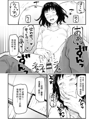 [ひげた] 夜明けを待ってた [中国翻訳] [哲達安個人漢化]_100