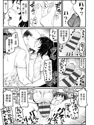 [ひげた] 夜明けを待ってた [中国翻訳] [哲達安個人漢化]_101