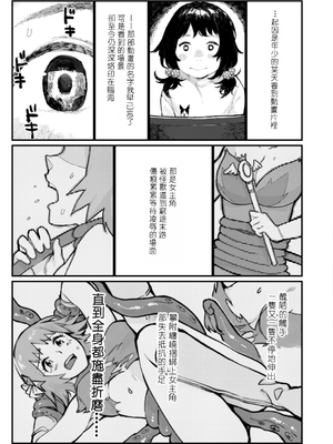 [ひげた] 夜明けを待ってた [中国翻訳] [哲達安個人漢化]_103